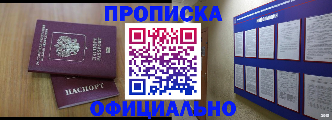 временная регистрация госуслуги в Котовске